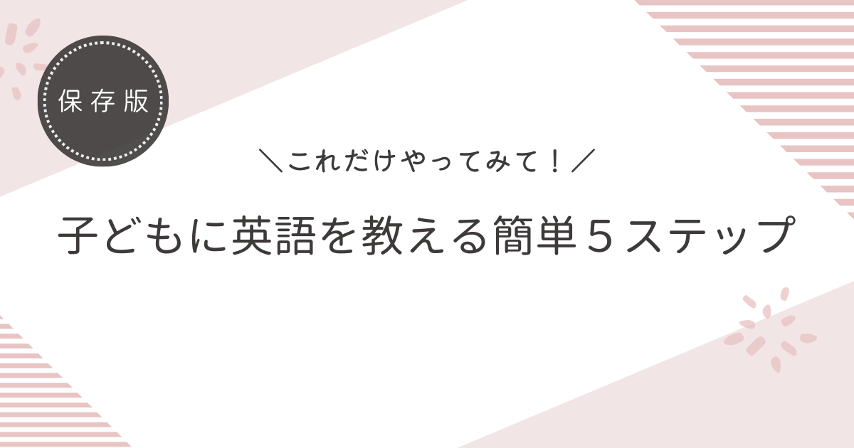 step