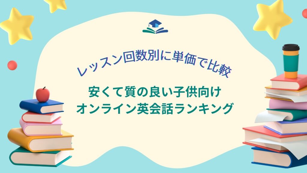 online eikaiwa