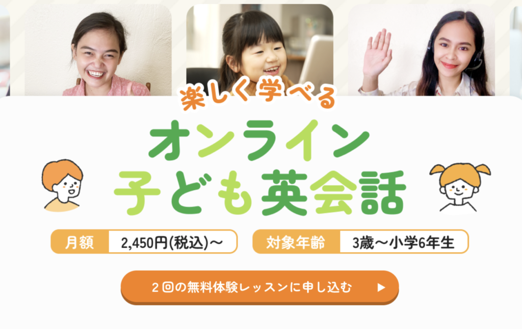 ワールドアイキッズ