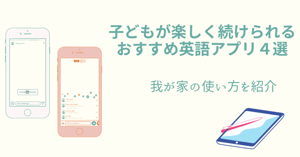 アプリ