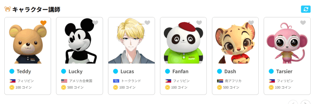 キャラクター講師