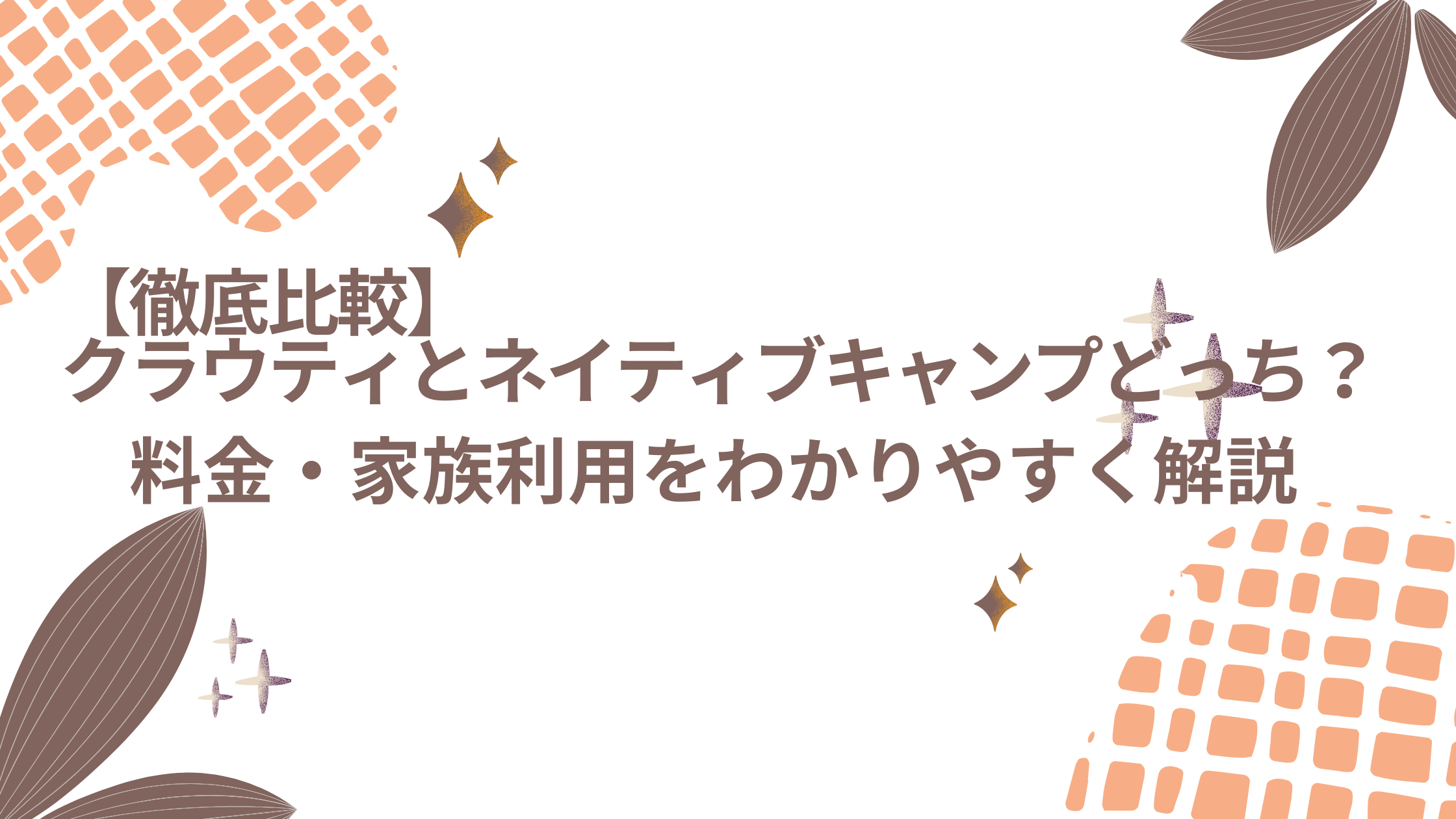 hikaku