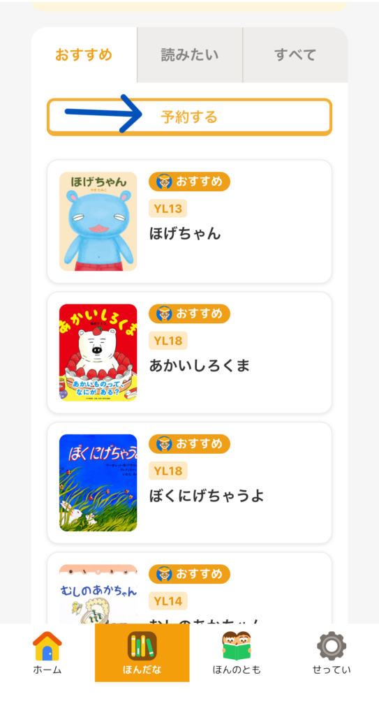 yoyaku