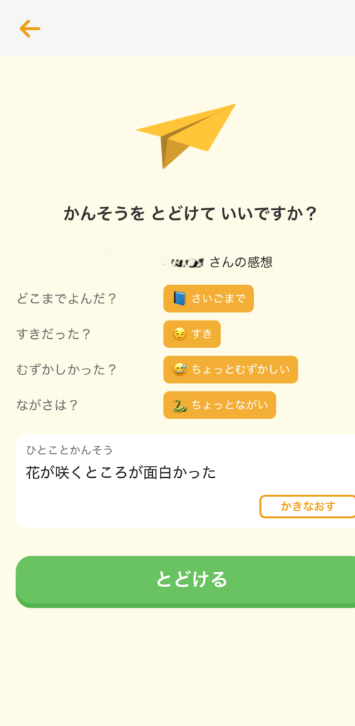 kansou