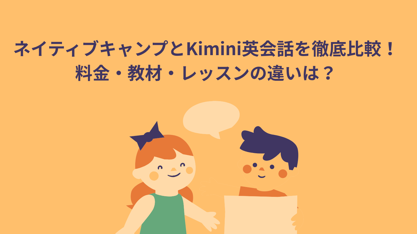 naitivecamp-kimini